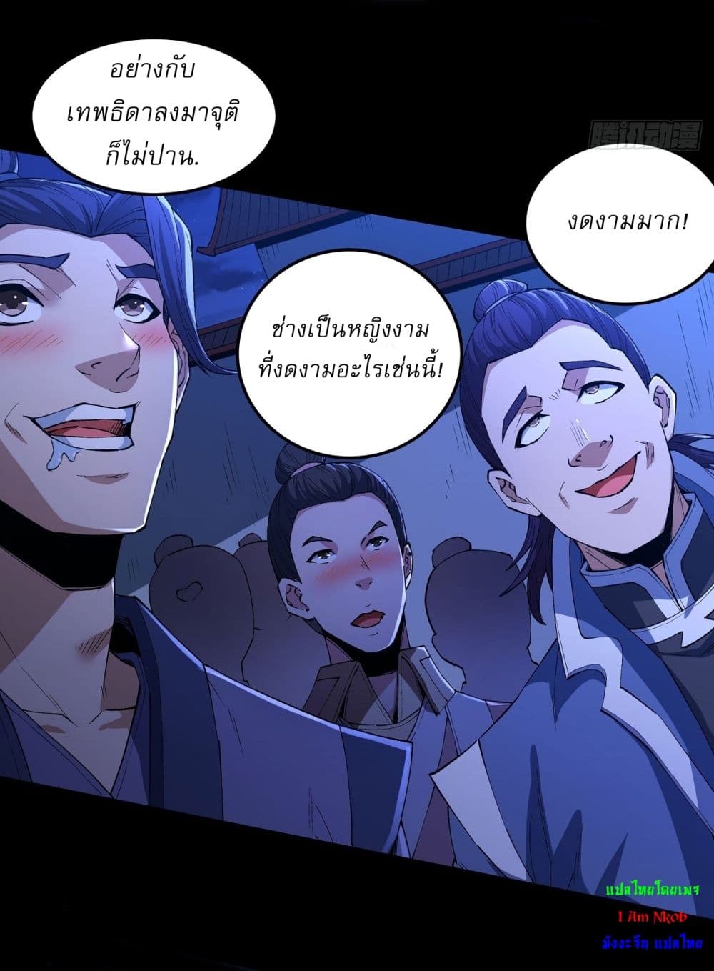 อ่านมังงะ God of Martial Arts ตอนที่ 560/17.jpg