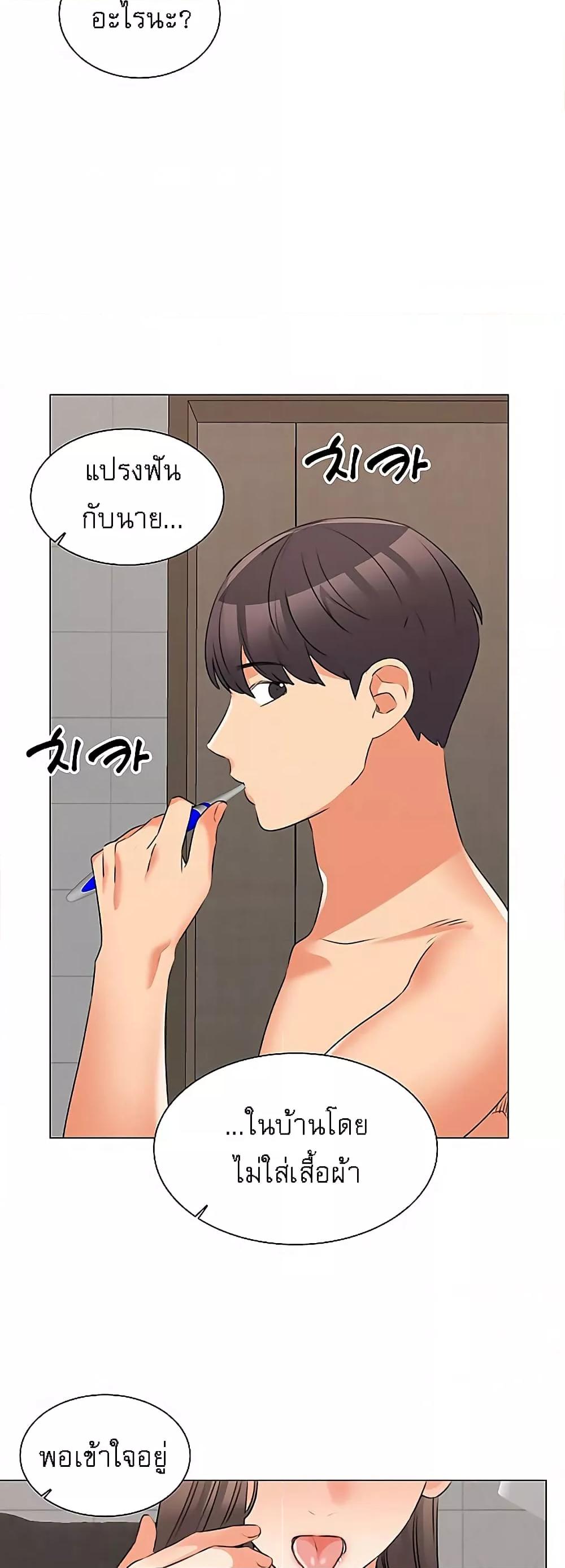 อ่านมังงะ My girlfriend is so naughty ตอนที่ 43/17.jpg