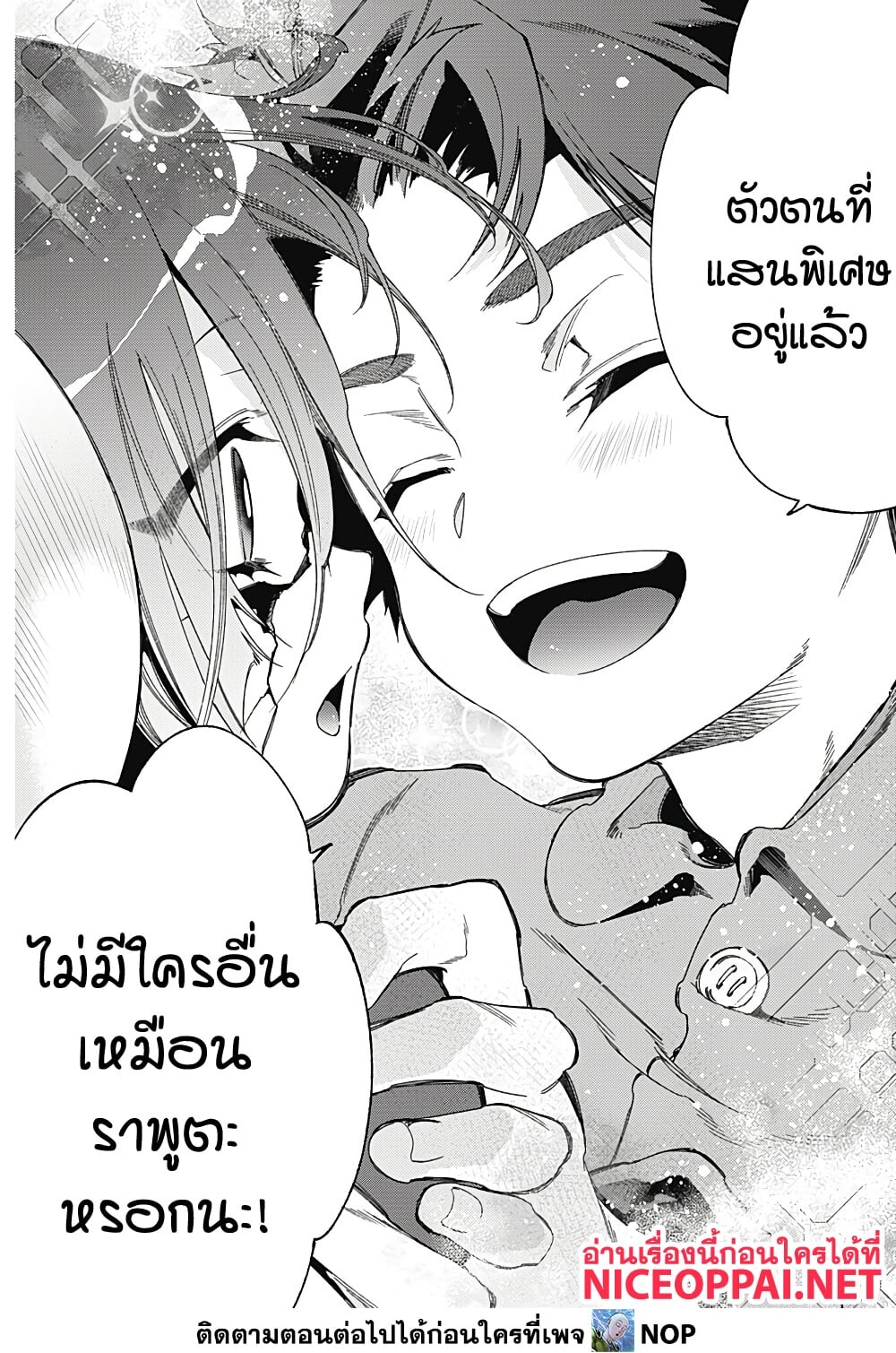 อ่านมังงะ Deep Raputa ตอนที่ 4/17.jpg