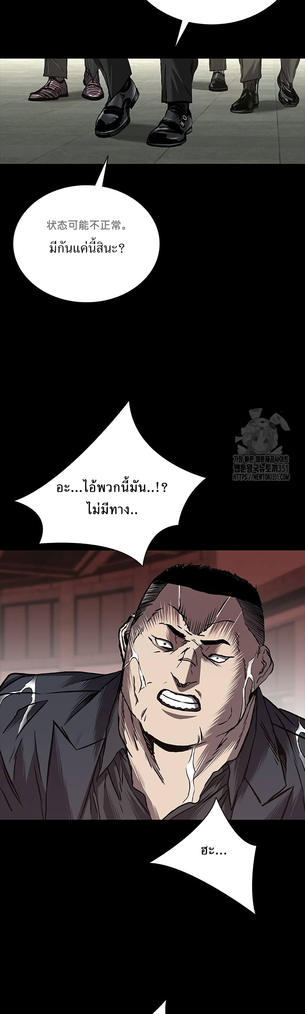 อ่านมังงะ Castle 2 Pinnacle ตอนที่ 66/17.jpg