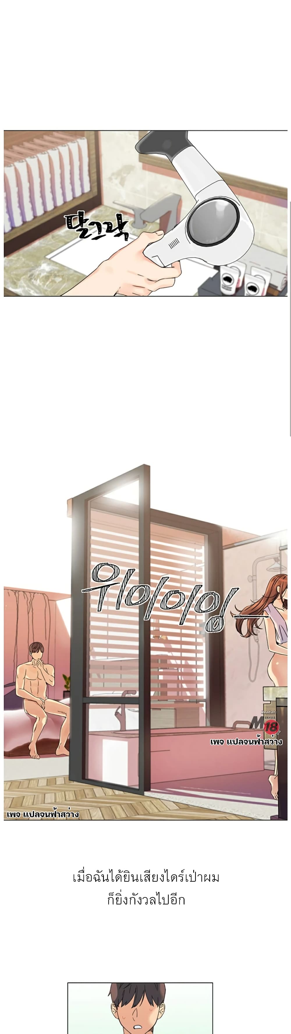 อ่านมังงะ My girlfriend is so naughty ตอนที่ 1/17.jpg