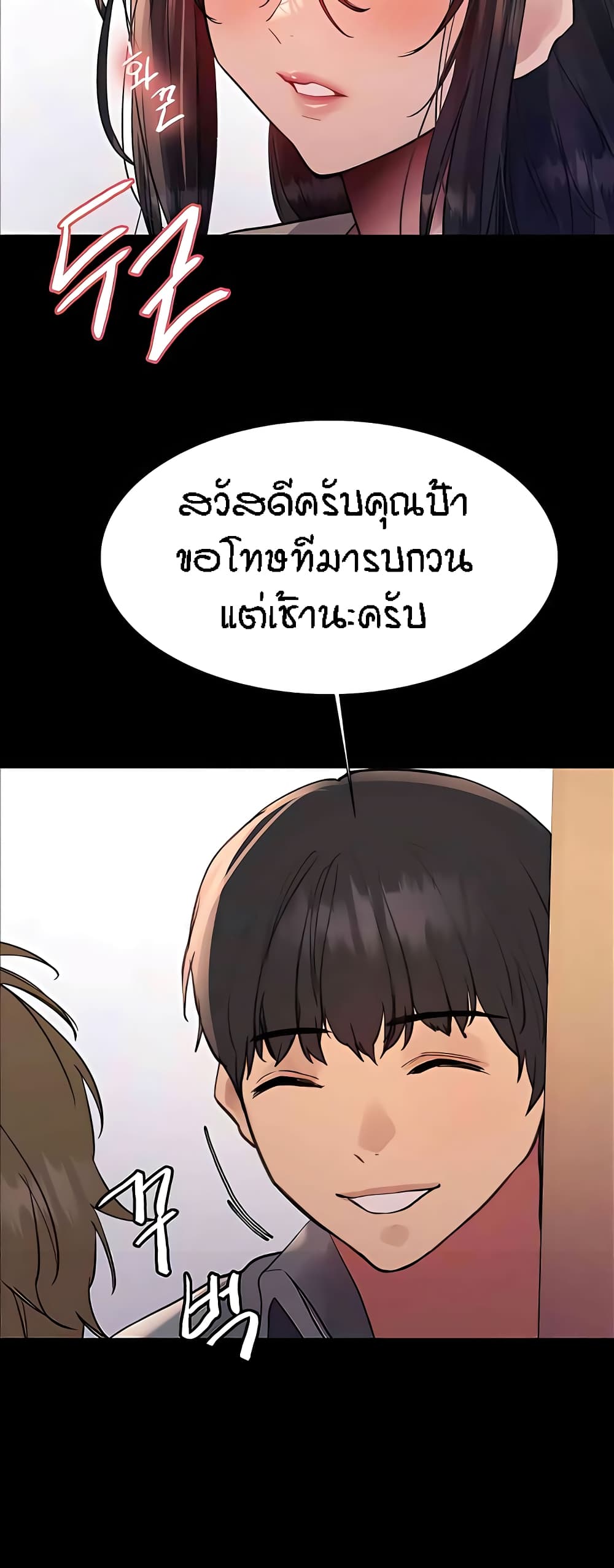 อ่านมังงะ Sex-stop Watch ตอนที่ 108/17.jpg