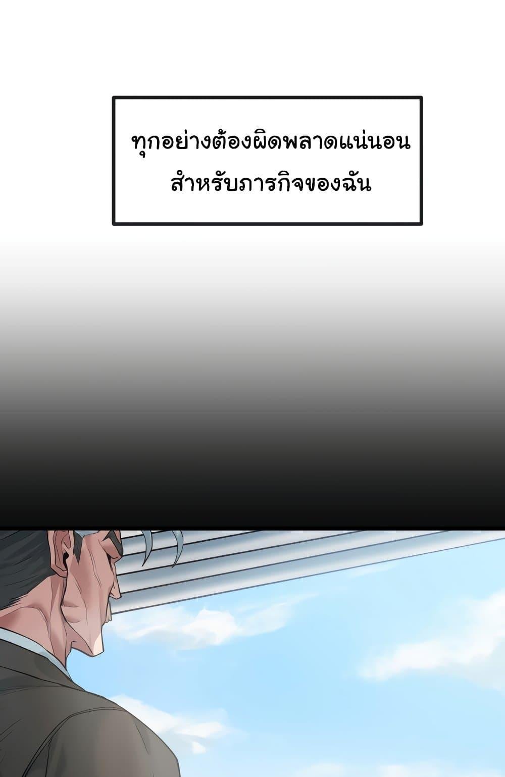 อ่านมังงะ Global Sexual Culture Research Institute ตอนที่ 4/17.jpg