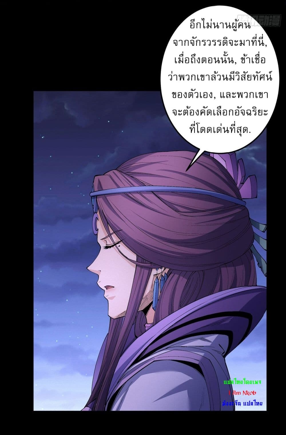 อ่านมังงะ God of Martial Arts ตอนที่ 561/17.jpg