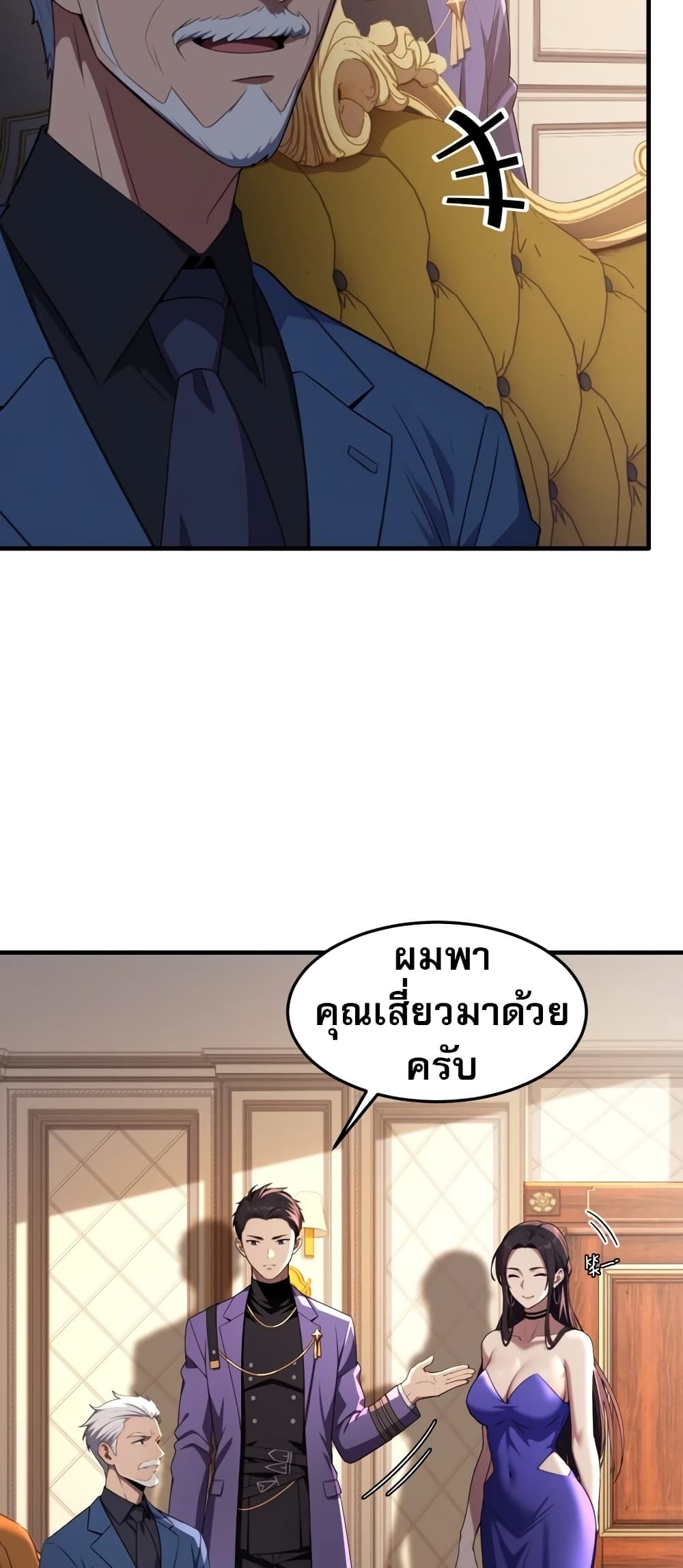 อ่านมังงะ The Villain Wants to Live One More Day ตอนที่ 3/18.jpg