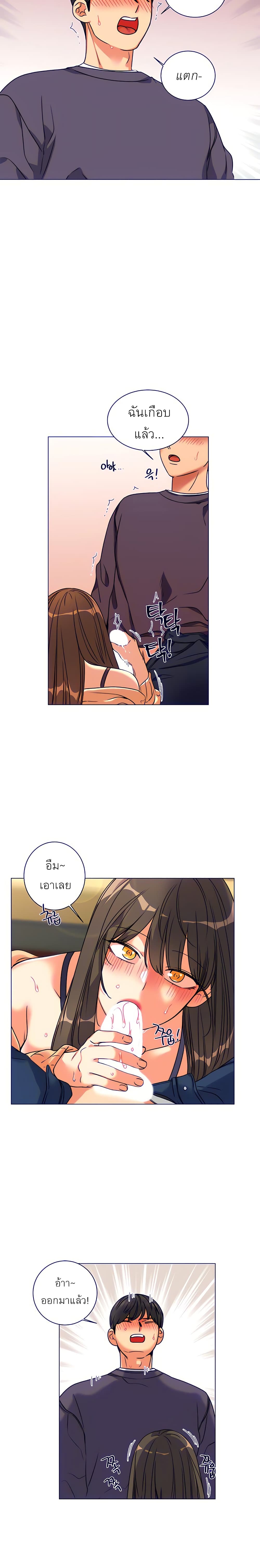 อ่านมังงะ My girlfriend is so naughty ตอนที่ 5/18.jpg