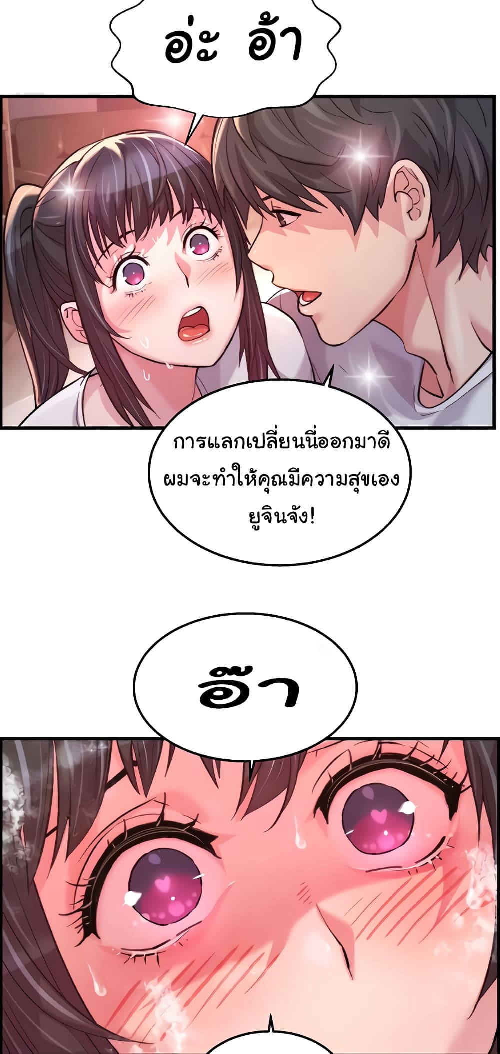 อ่านมังงะ Chicken Club ตอนที่ 17/18.jpg