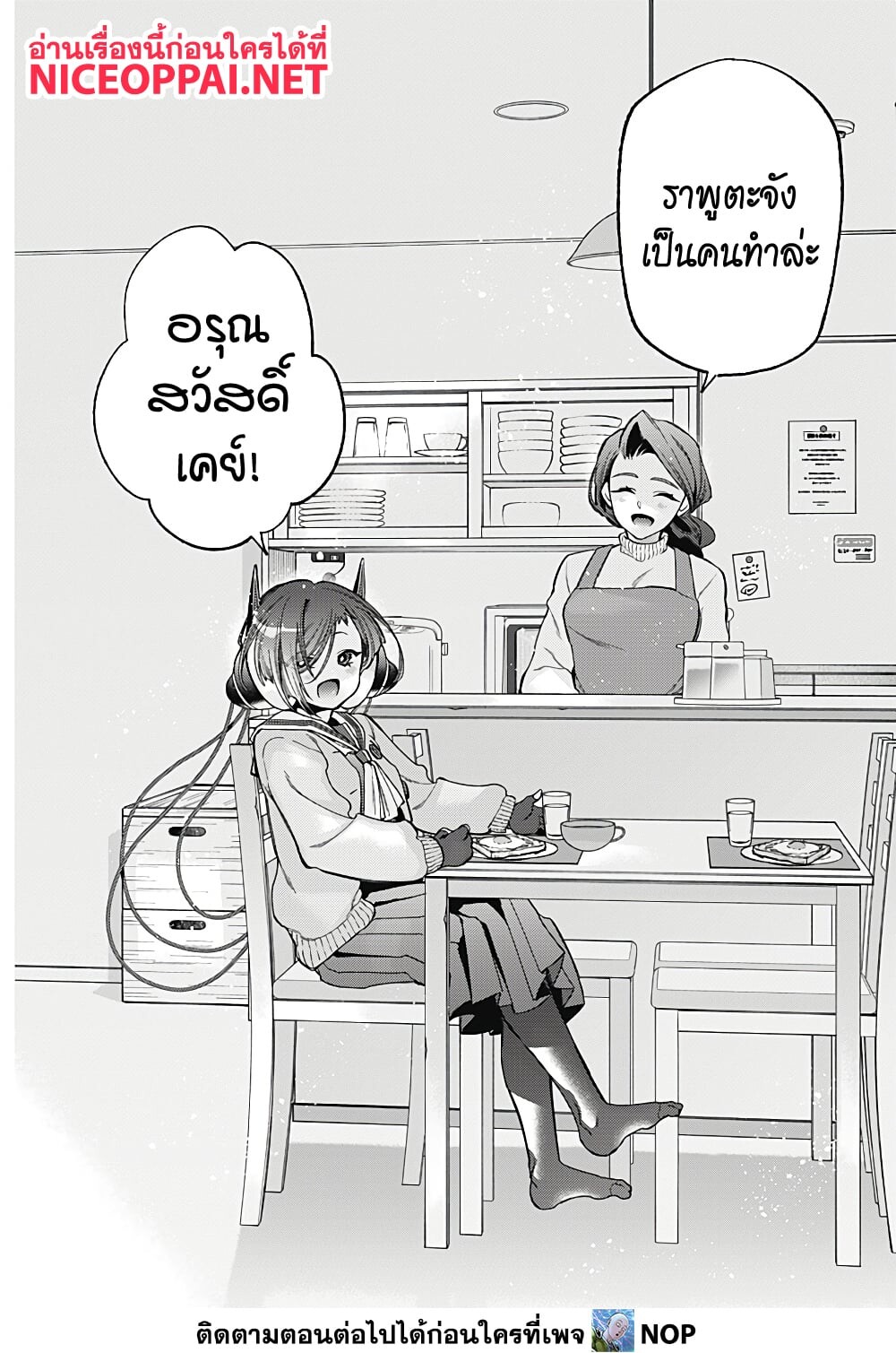 อ่านมังงะ Deep Raputa ตอนที่ 4/1.jpg