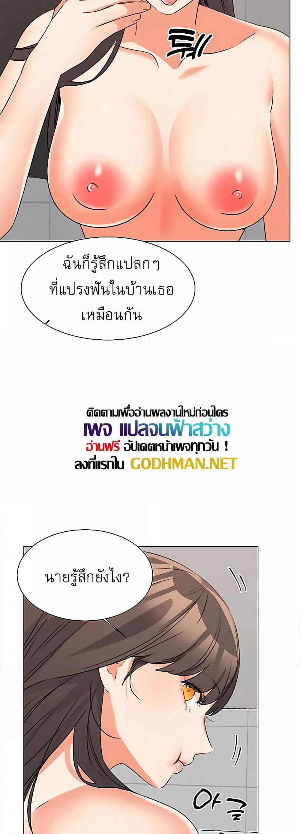 อ่านมังงะ My girlfriend is so naughty ตอนที่ 43/18.jpg