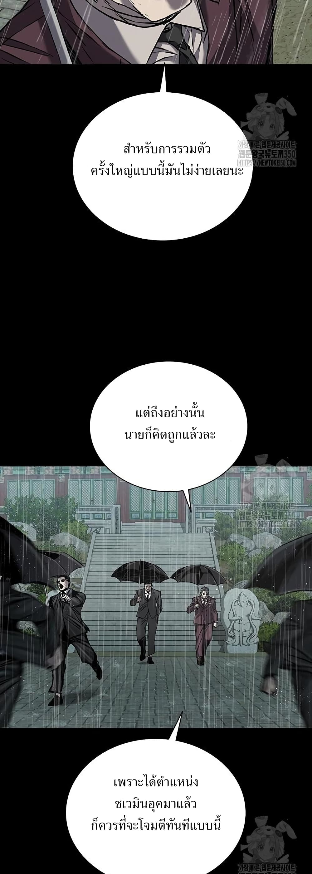 อ่านมังงะ Castle 2 Pinnacle ตอนที่ 65/18.jpg