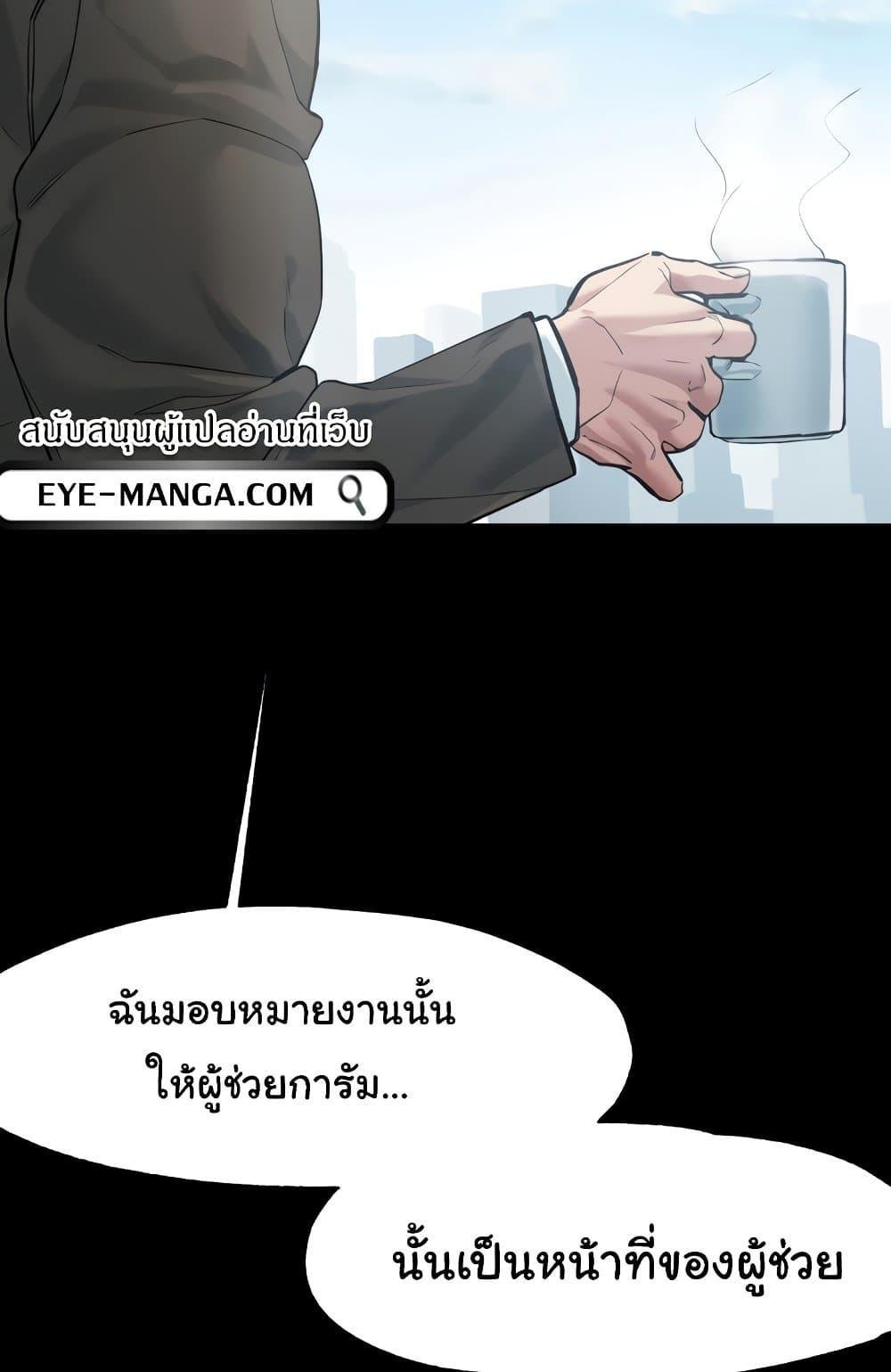 อ่านมังงะ Global Sexual Culture Research Institute ตอนที่ 4/18.jpg