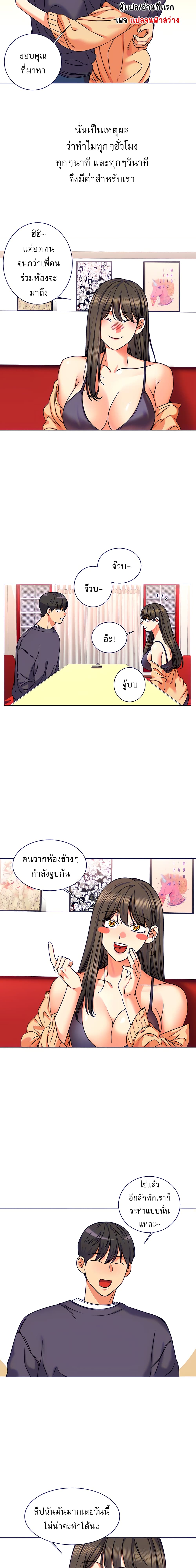 อ่านมังงะ My girlfriend is so naughty ตอนที่ 4/18.jpg