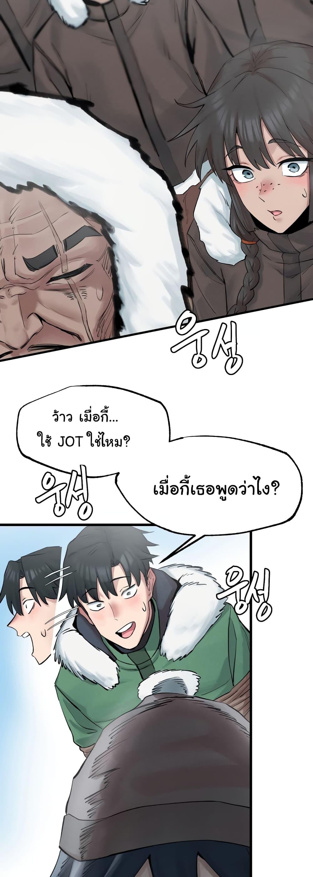 อ่านมังงะ Global Sexual Culture Research Institute ตอนที่ 3/19.jpg