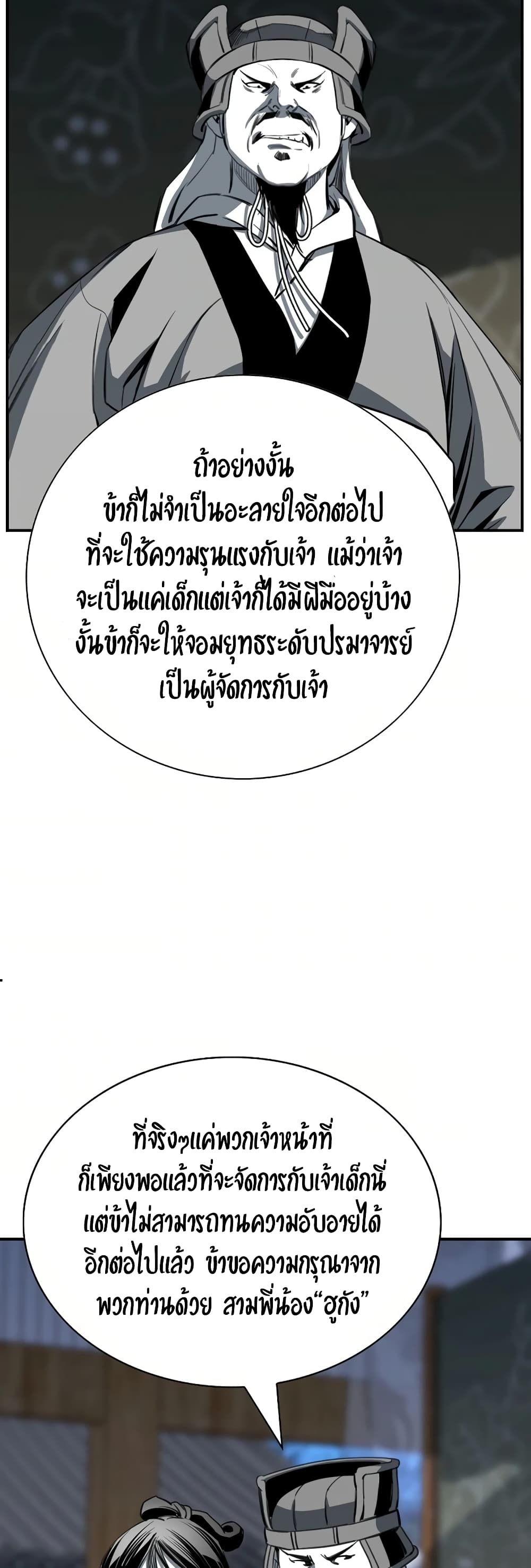 อ่านมังงะ Way To Heaven ตอนที่ 79/19.jpg