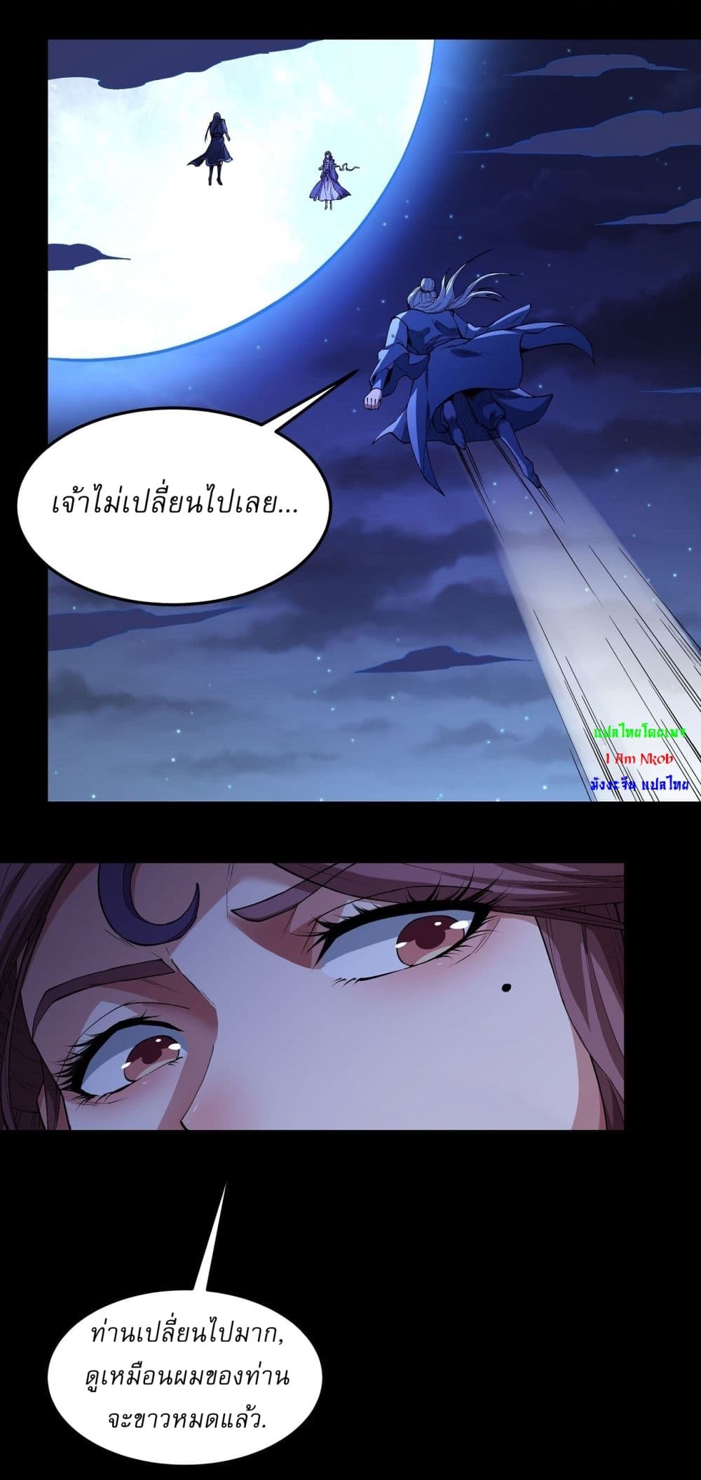 อ่านมังงะ God of Martial Arts ตอนที่ 560/19.jpg