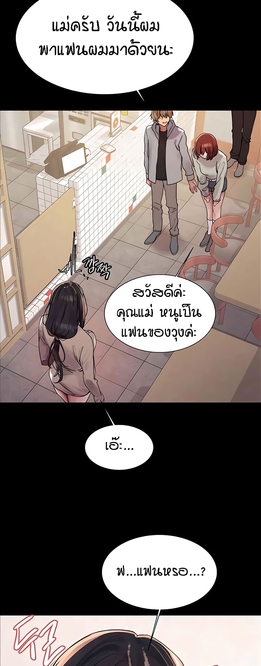 อ่านมังงะ Sex-stop Watch ตอนที่ 108/19.jpg