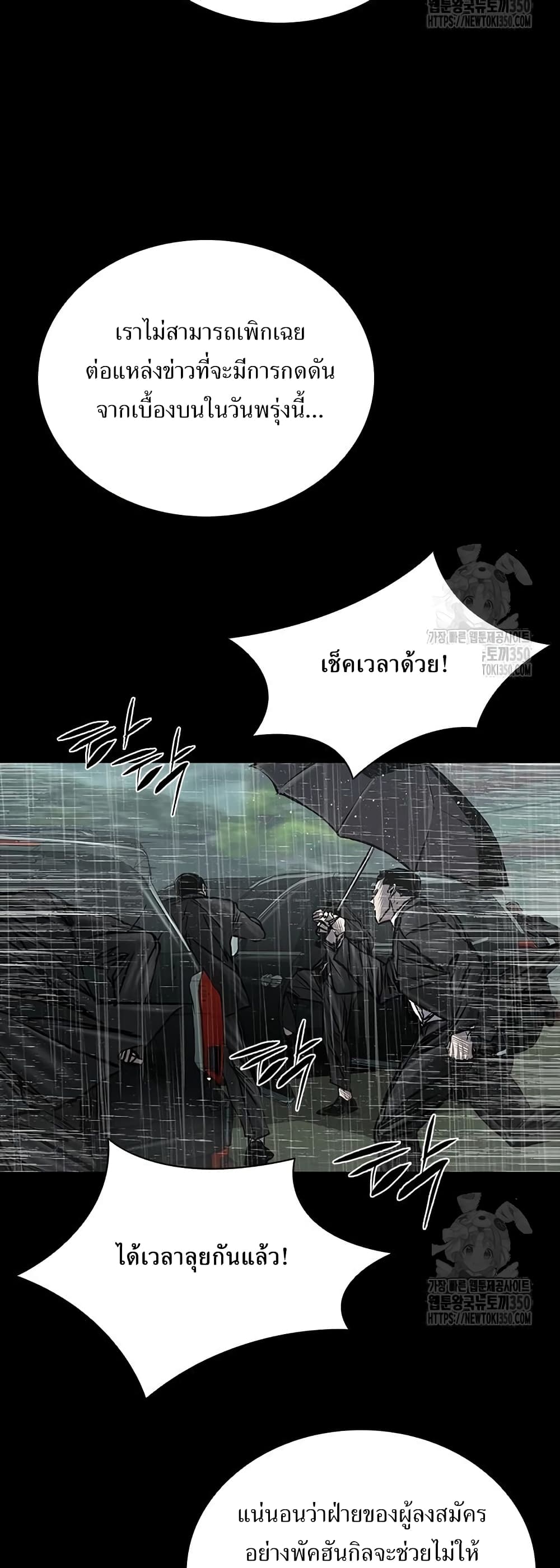 อ่านมังงะ Castle 2 Pinnacle ตอนที่ 65/19.jpg