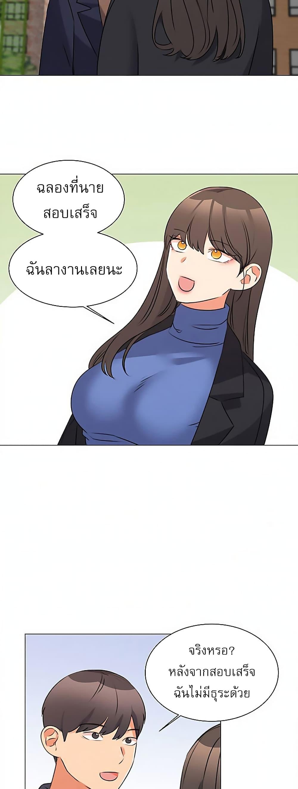 อ่านมังงะ My girlfriend is so naughty ตอนที่ 44/19.jpg