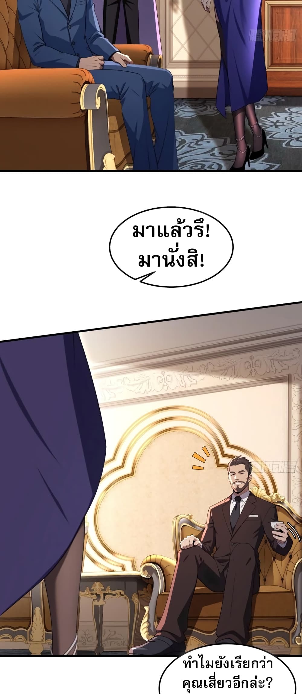 อ่านมังงะ The Villain Wants to Live One More Day ตอนที่ 3/19.jpg