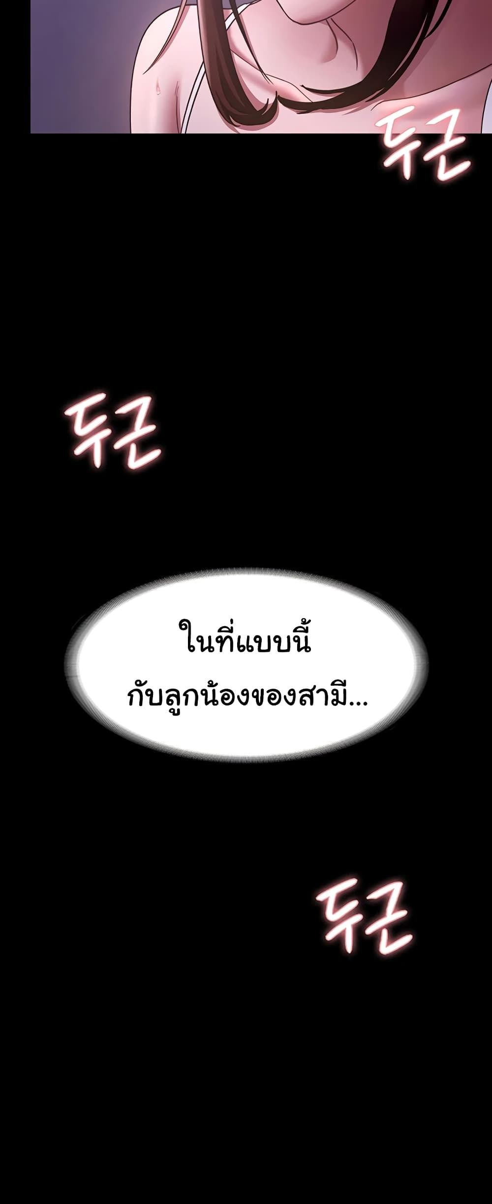 อ่านมังงะ The Chairman’s Wife ตอนที่ 18/19.jpg