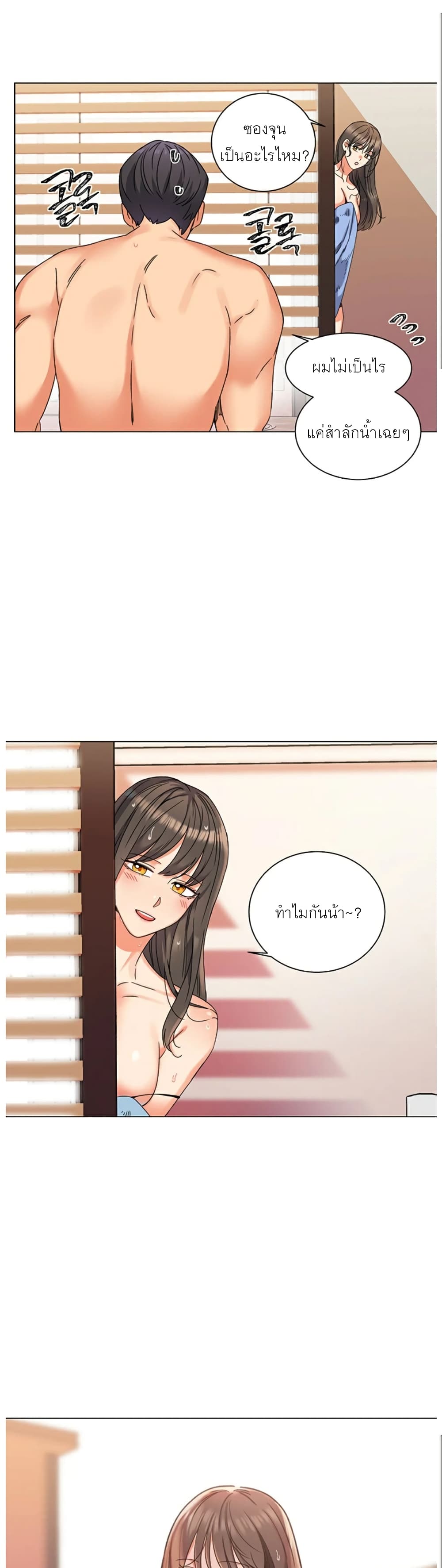 อ่านมังงะ My girlfriend is so naughty ตอนที่ 1/19.jpg