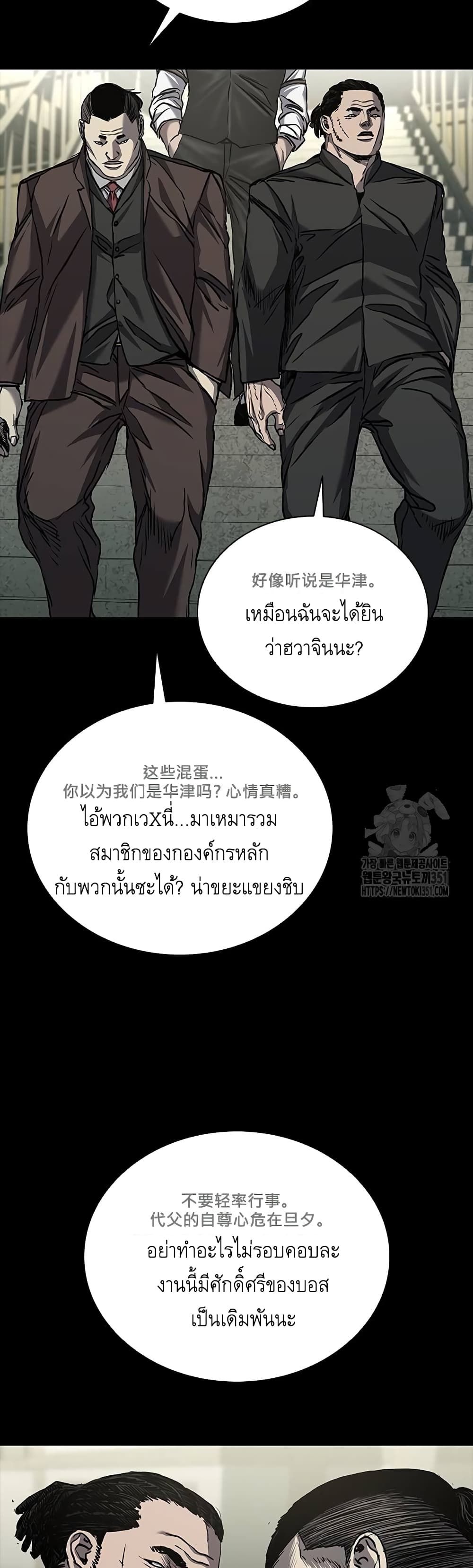 อ่านมังงะ Castle 2 Pinnacle ตอนที่ 66/19.jpg