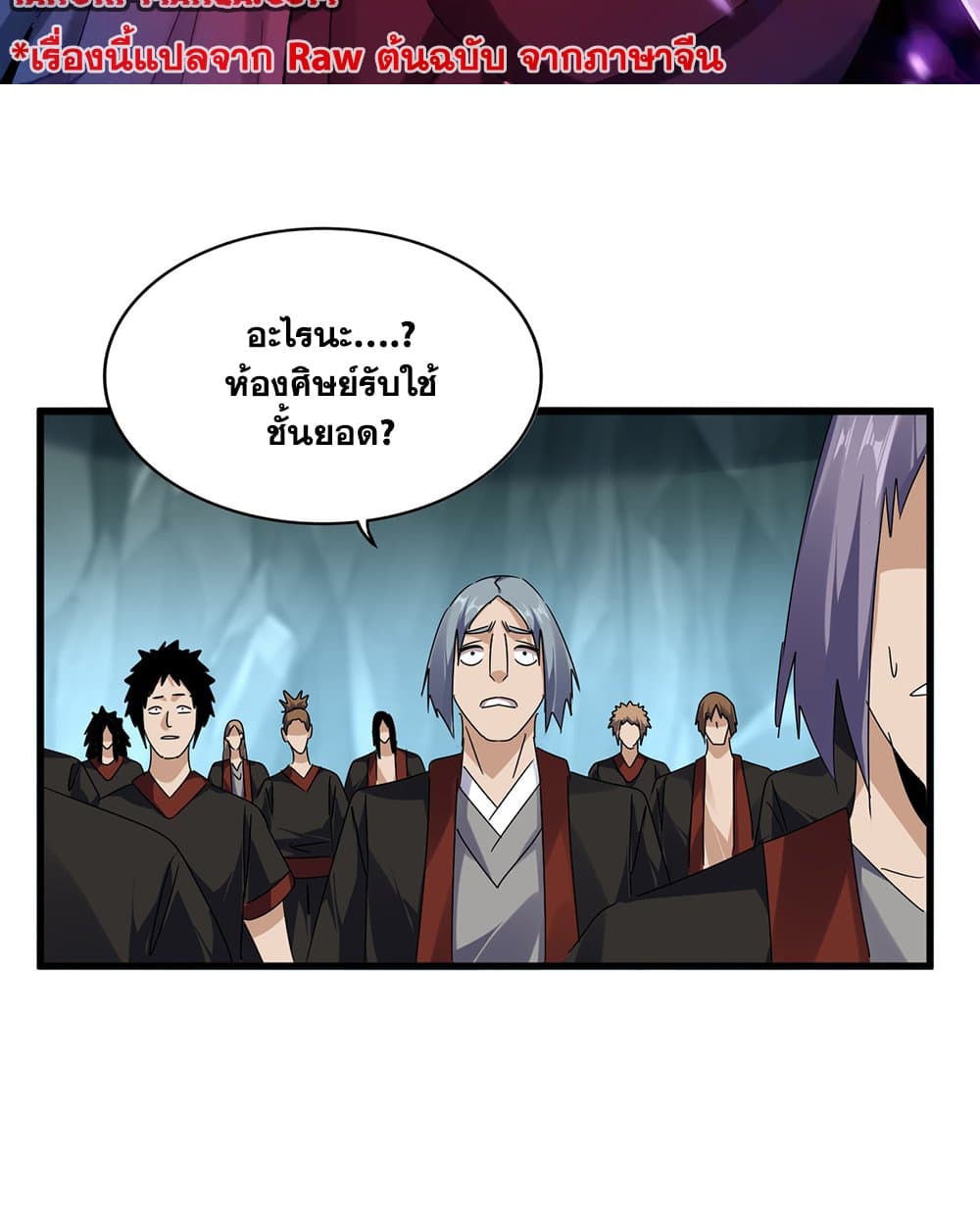 อ่านมังงะ Magic Emperor ตอนที่ 595/1.jpg