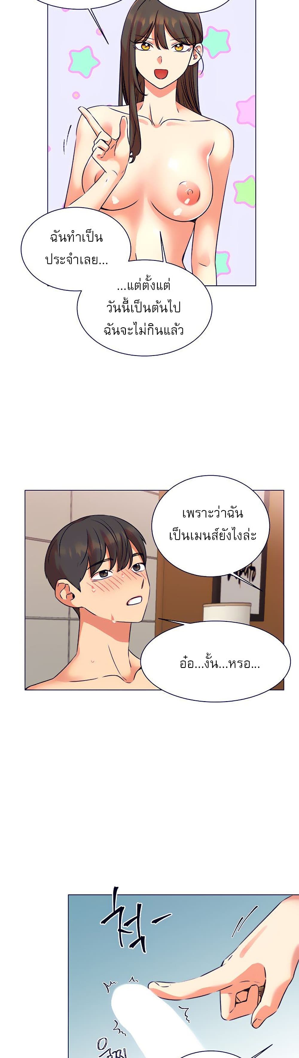 อ่านมังงะ My girlfriend is so naughty ตอนที่ 19/19.jpg