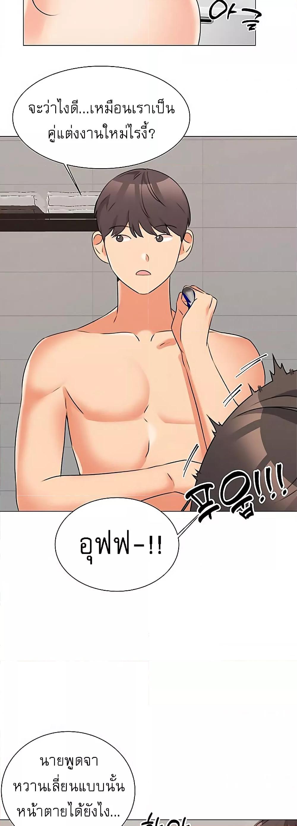 อ่านมังงะ My girlfriend is so naughty ตอนที่ 43/19.jpg