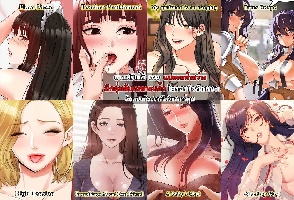 อ่านมังงะ My girlfriend is so naughty ตอนที่ 2/19.jpg