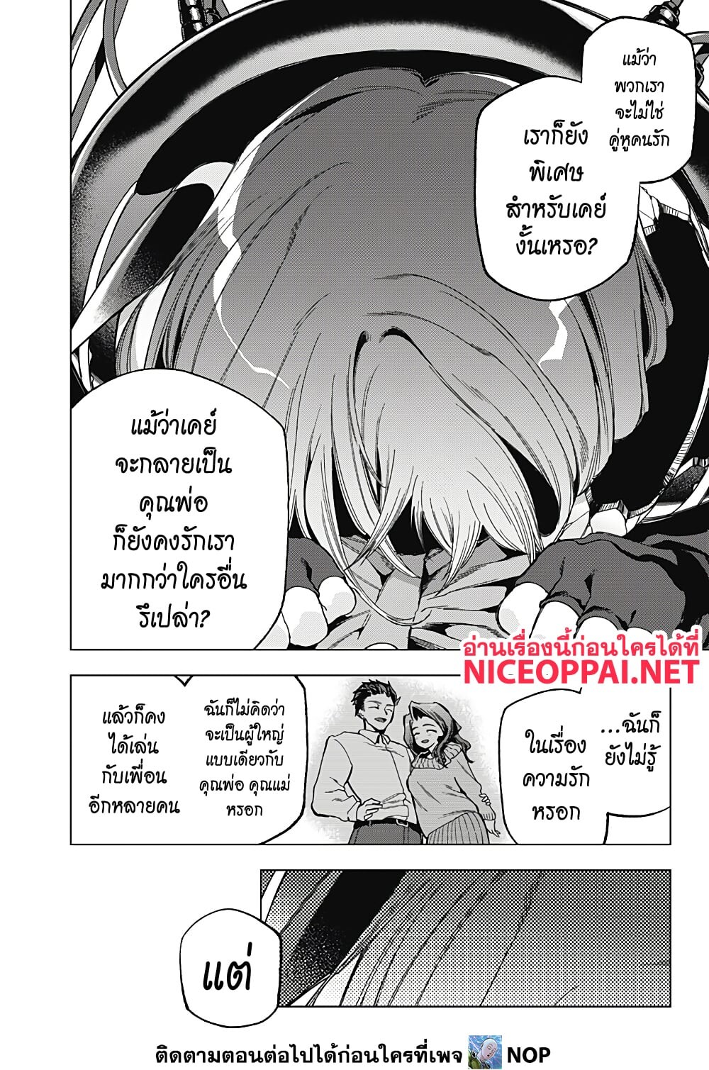 อ่านมังงะ Deep Raputa ตอนที่ 4/19.jpg