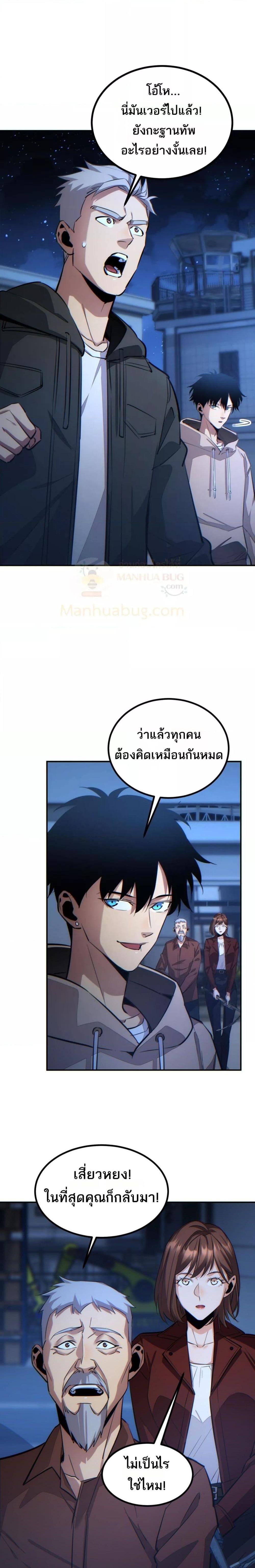 อ่านมังงะ Rebirth in the end times I reached the top by opening boxes ตอนที่ 11/1.jpg