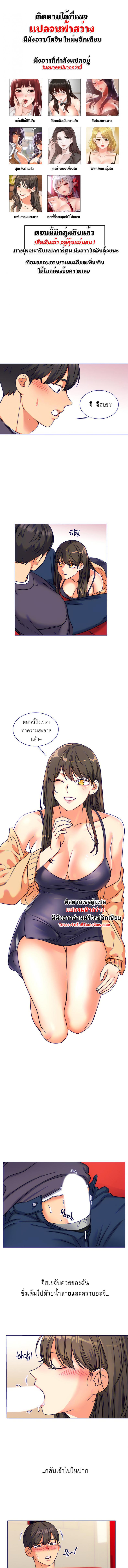 อ่านมังงะ My girlfriend is so naughty ตอนที่ 6/1_0.jpg