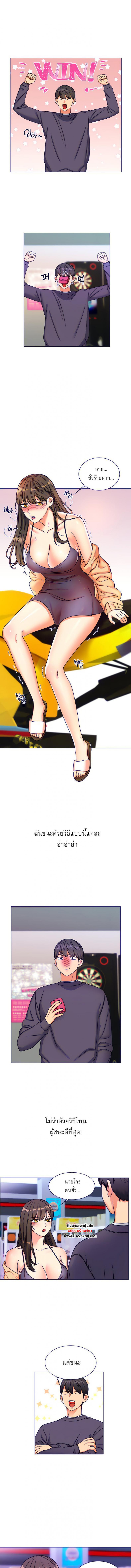 อ่านมังงะ My girlfriend is so naughty ตอนที่ 7/1_0.jpg