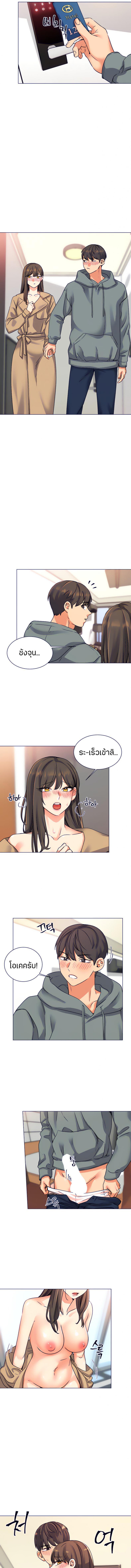 อ่านมังงะ My girlfriend is so naughty ตอนที่ 17/1_0.jpg