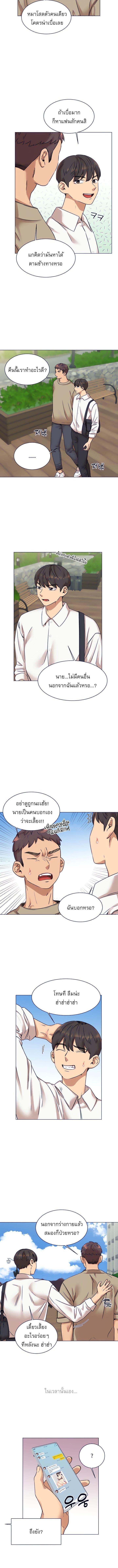 อ่านมังงะ My girlfriend is so naughty ตอนที่ 20/1_0.jpg