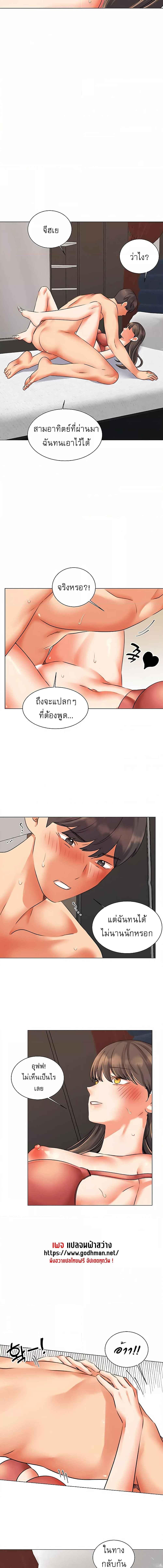 อ่านมังงะ My girlfriend is so naughty ตอนที่ 42/1_0.jpg