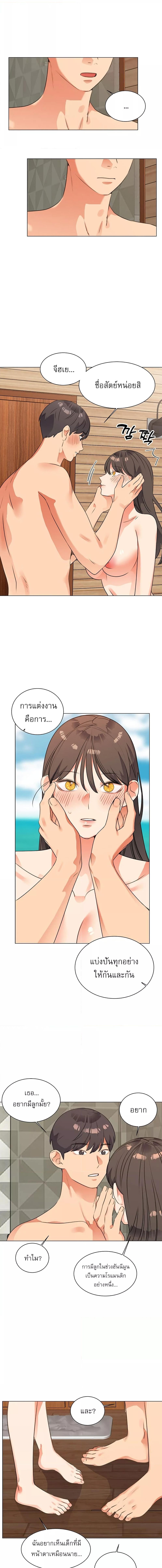 อ่านมังงะ My girlfriend is so naughty ตอนที่ 49/1_0.jpg