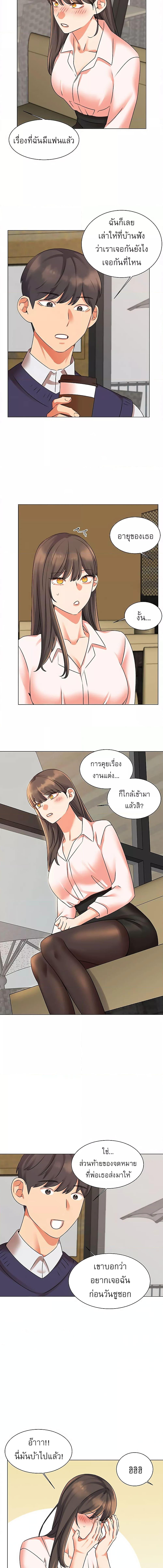 อ่านมังงะ My girlfriend is so naughty ตอนที่ 40/1_0.jpg