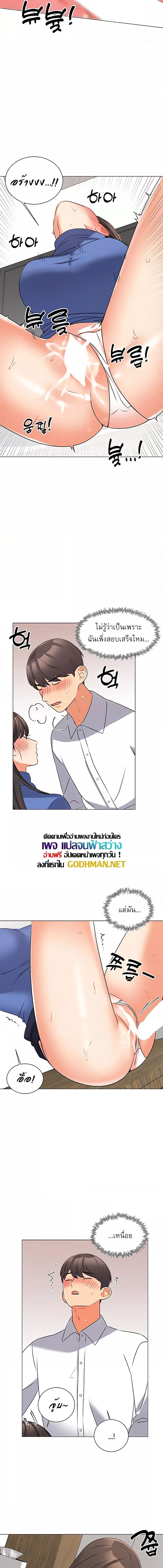 อ่านมังงะ My girlfriend is so naughty ตอนที่ 45/1_0.jpg