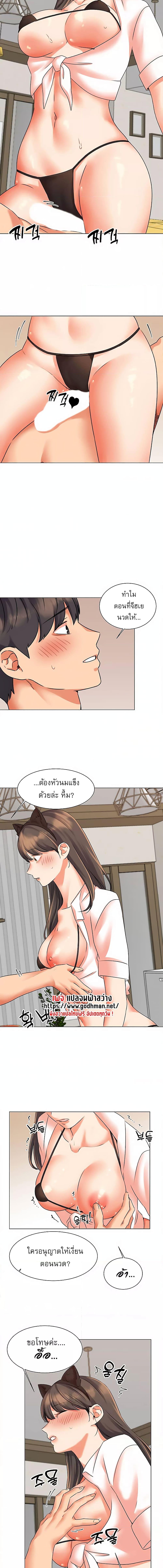 อ่านมังงะ My girlfriend is so naughty ตอนที่ 39/1_0.jpg