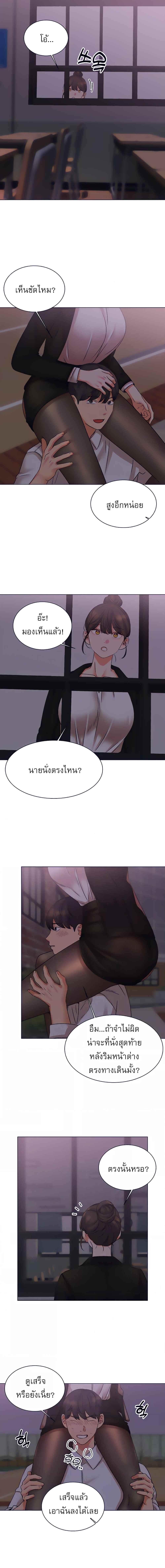 อ่านมังงะ My girlfriend is so naughty ตอนที่ 25/1_0.jpg