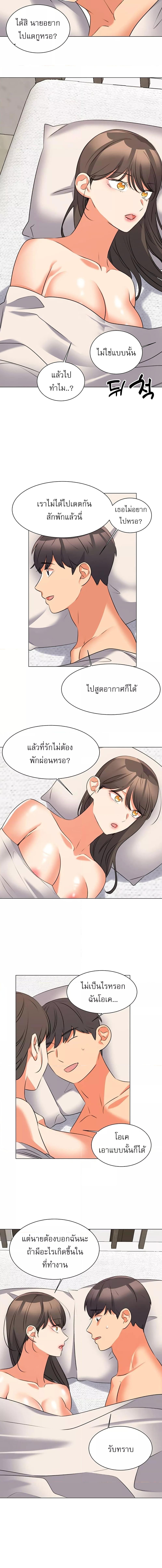 อ่านมังงะ My girlfriend is so naughty ตอนที่ 46/1_0.jpg