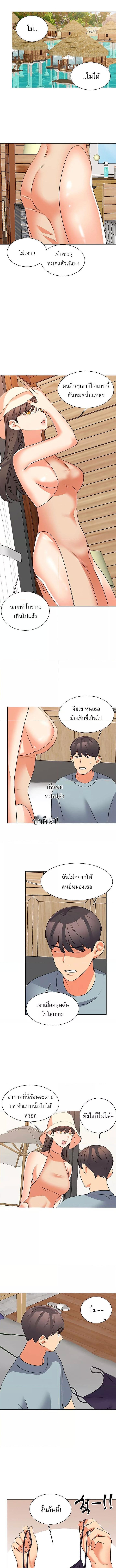 อ่านมังงะ My girlfriend is so naughty ตอนที่ 47/1_0.jpg