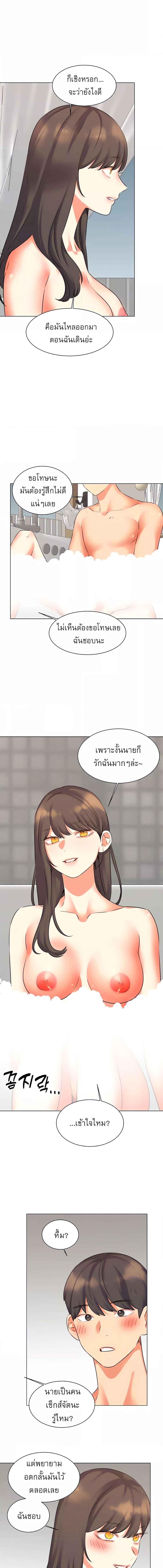 อ่านมังงะ My girlfriend is so naughty ตอนที่ 38/1_0.jpg