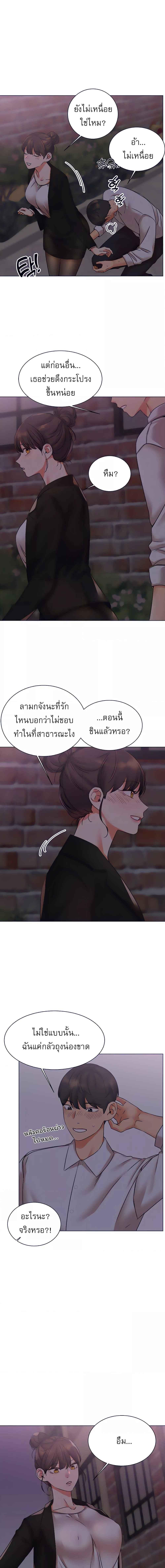 อ่านมังงะ My girlfriend is so naughty ตอนที่ 25/1_1.jpg