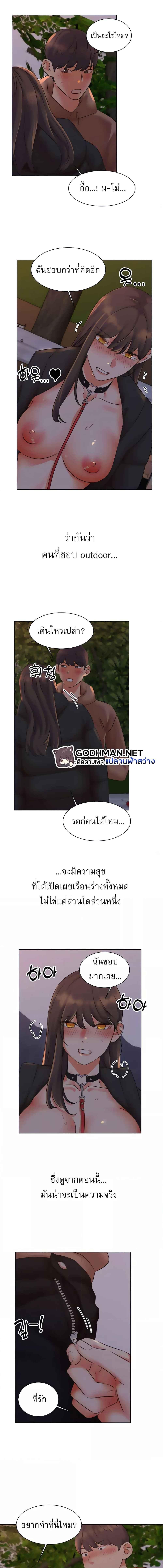 อ่านมังงะ My girlfriend is so naughty ตอนที่ 37/1_1.jpg