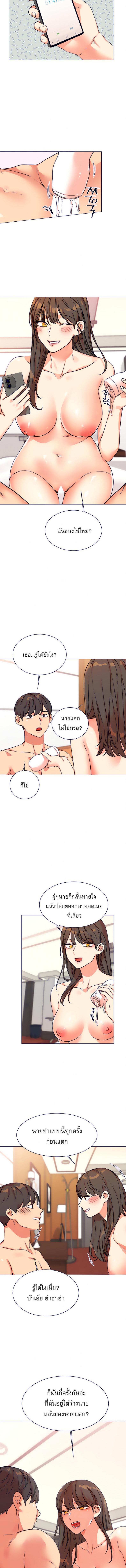 อ่านมังงะ My girlfriend is so naughty ตอนที่ 16/1_1.jpg