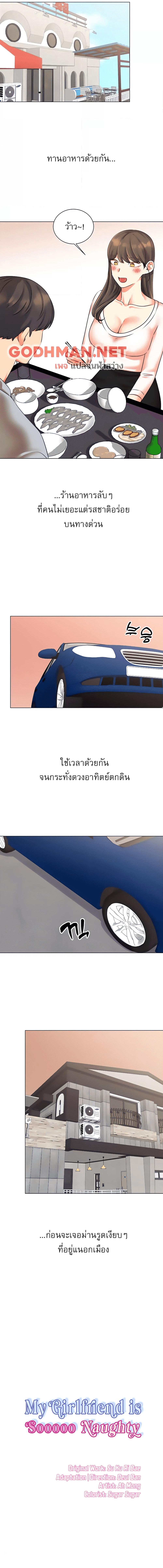 อ่านมังงะ My girlfriend is so naughty ตอนที่ 36/1_1.jpg