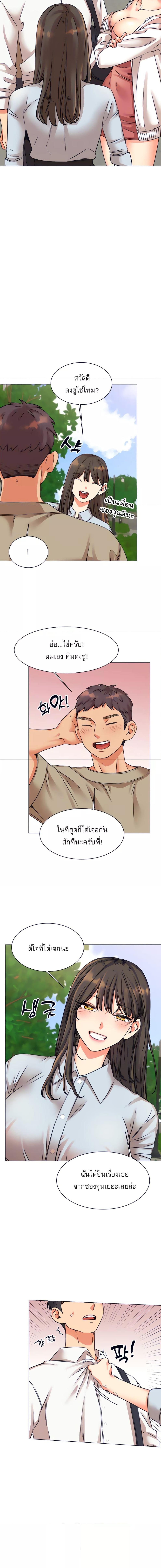 อ่านมังงะ My girlfriend is so naughty ตอนที่ 21/1_1.jpg